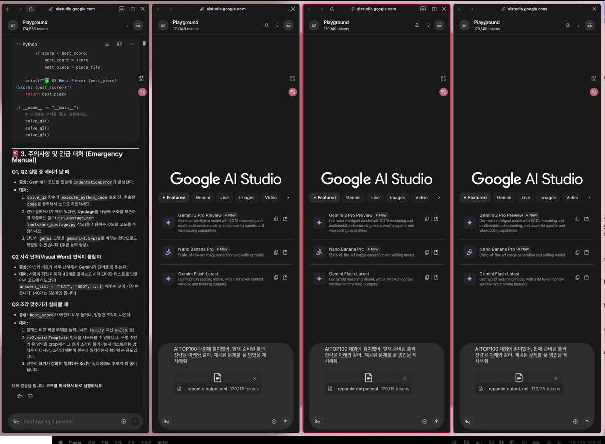 ai studio 4분할